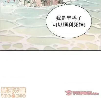 致命的你 致命的你 | 第4章 第75页