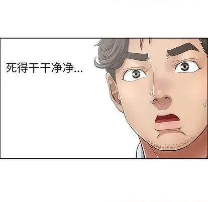 致命的你 致命的你 | 第4章 第76页