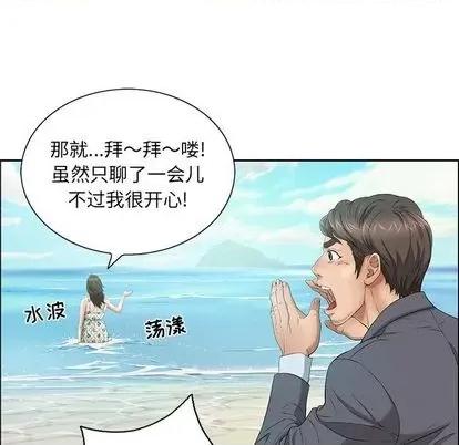 致命的你 致命的你 | 第4章 第77页