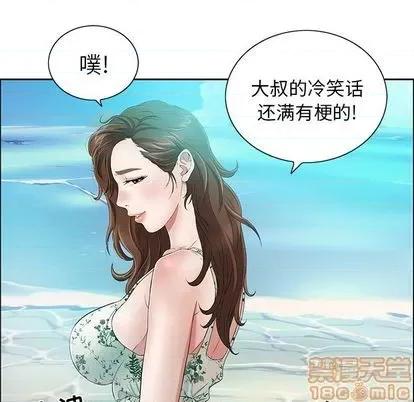 致命的你 致命的你 | 第4章 第80页
