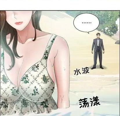 致命的你 致命的你 | 第4章 第82页