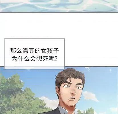 致命的你 致命的你 | 第4章 第83页