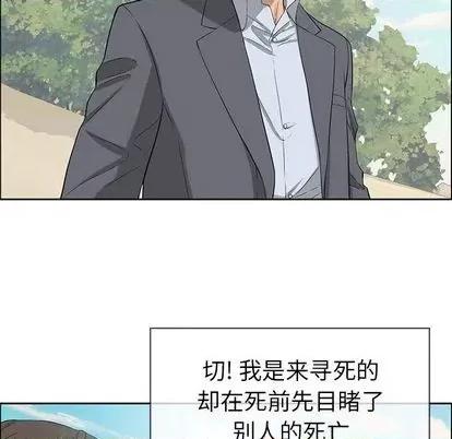 致命的你 致命的你 | 第4章 第84页