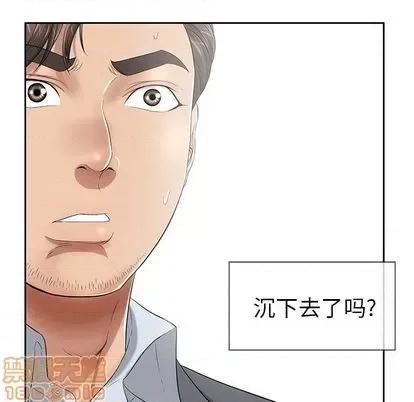 致命的你 致命的你 | 第4章 第90页