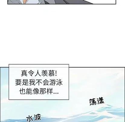 致命的你 致命的你 | 第4章 第91页