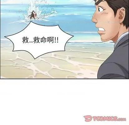 致命的你 致命的你 | 第4章 第93页