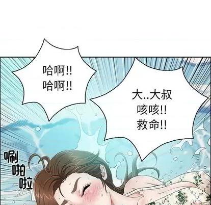 致命的你 致命的你 | 第4章 第94页
