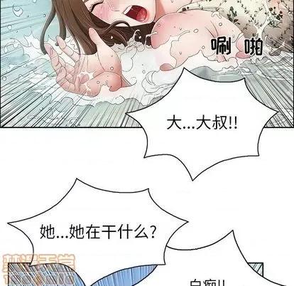 致命的你 致命的你 | 第4章 第95页
