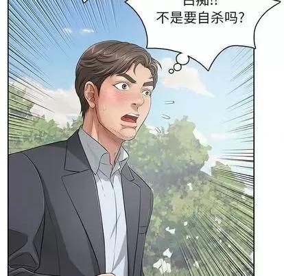 致命的你 致命的你 | 第4章 第96页