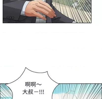致命的你 致命的你 | 第4章 第97页