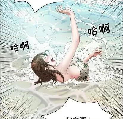 致命的你 致命的你 | 第4章 第98页