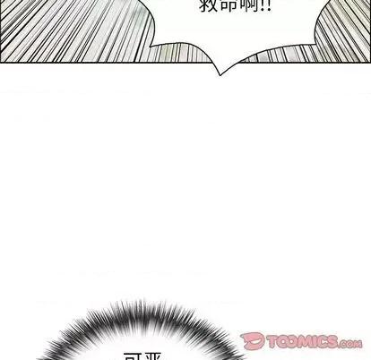 致命的你 致命的你 | 第4章 第99页