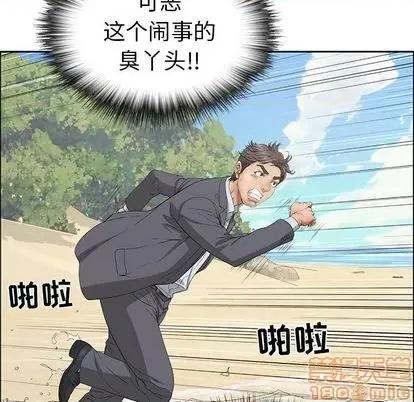 致命的你 致命的你 | 第4章 第100页