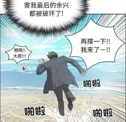 致命的你 致命的你 | 第4章 第102页