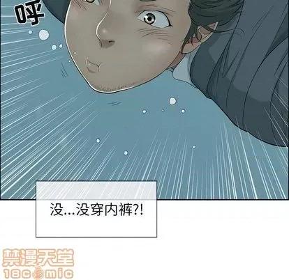 致命的你 致命的你 | 第4章 第110页