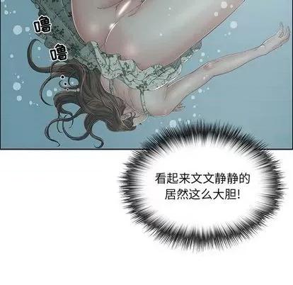 致命的你 致命的你 | 第4章 第112页