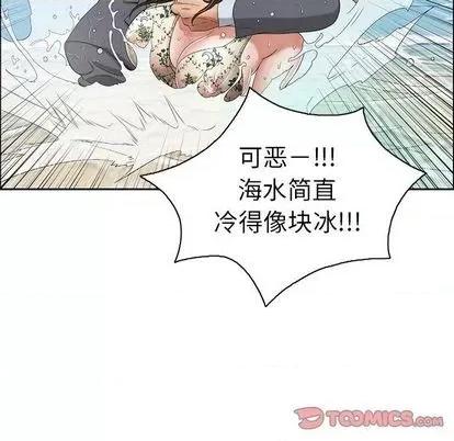 致命的你 致命的你 | 第4章 第117页