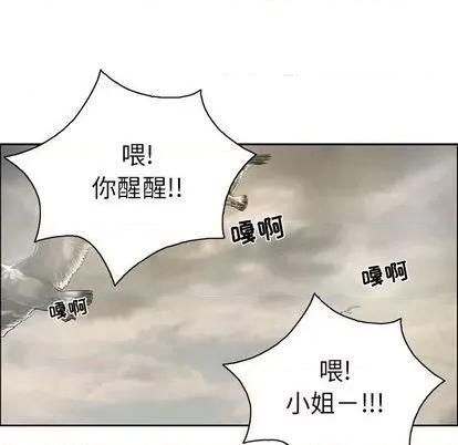 致命的你 致命的你 | 第4章 第118页