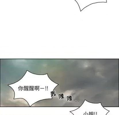 致命的你 致命的你 | 第4章 第119页