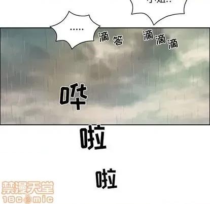 致命的你 致命的你 | 第4章 第120页