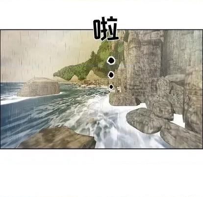 致命的你 致命的你 | 第4章 第121页