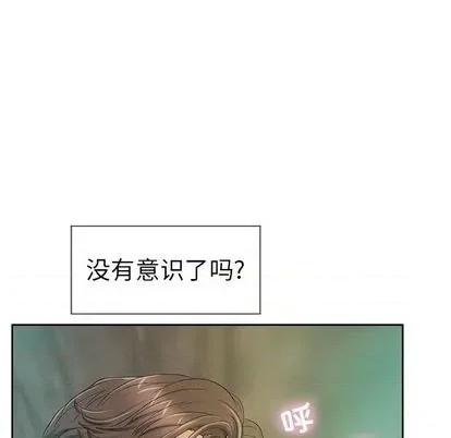 致命的你 致命的你 | 第4章 第128页