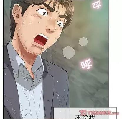 致命的你 致命的你 | 第4章 第129页