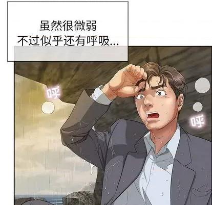 致命的你 致命的你 | 第4章 第134页