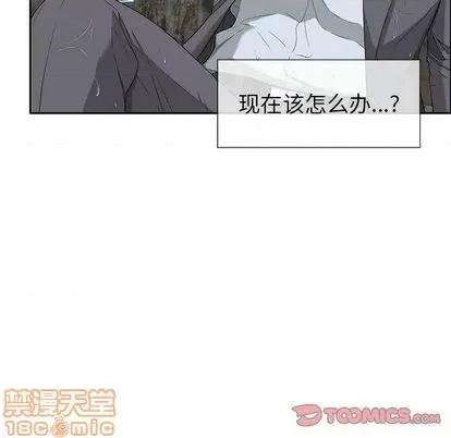 致命的你 致命的你 | 第4章 第135页