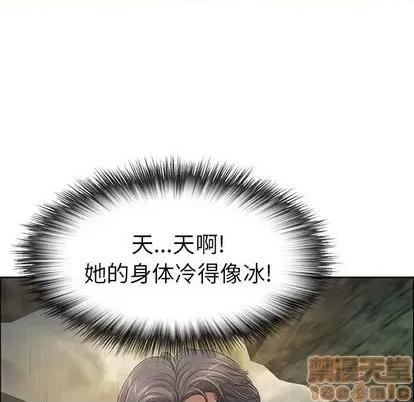 致命的你 致命的你 | 第4章 第140页