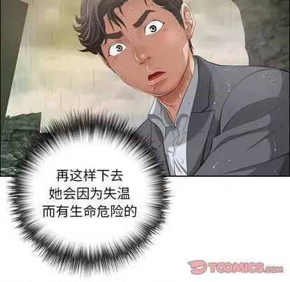致命的你 致命的你 | 第4章 第141页