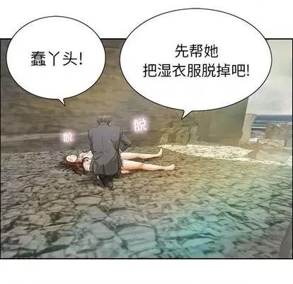 致命的你 致命的你 | 第4章 第144页