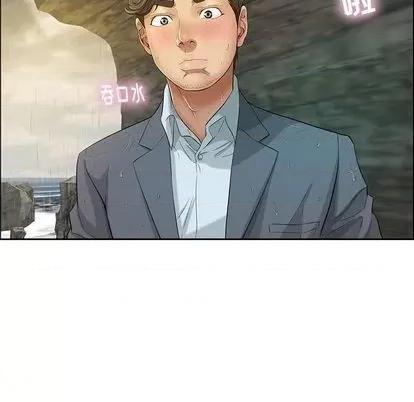 致命的你 致命的你 | 第4章 第152页