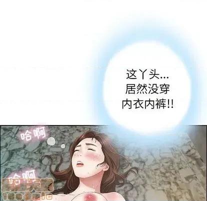 致命的你 致命的你 | 第4章 第155页