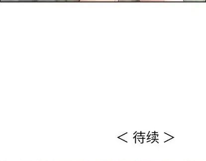 致命的你 致命的你 | 第4章 第157页