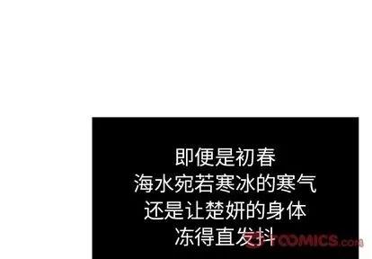 致命的你 致命的你 | 第5章 第3页