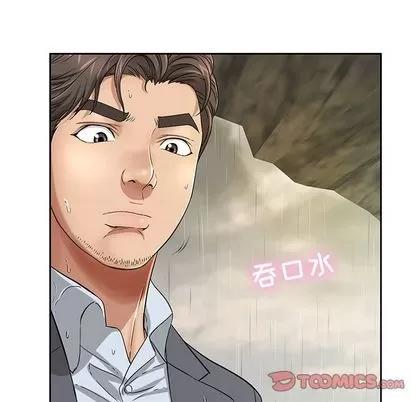 致命的你 致命的你 | 第5章 第9页