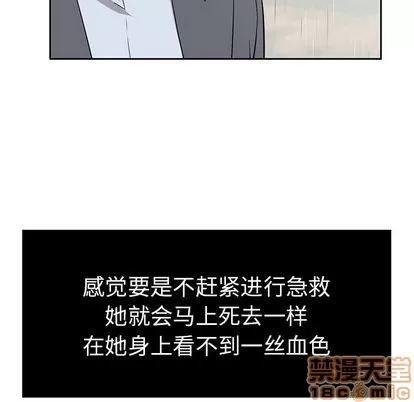 致命的你 致命的你 | 第5章 第10页