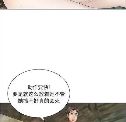 致命的你 致命的你 | 第5章 第14页