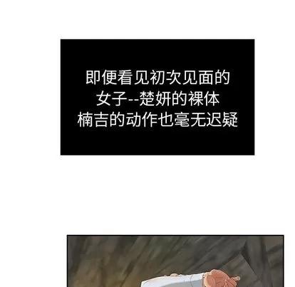 致命的你 致命的你 | 第5章 第16页
