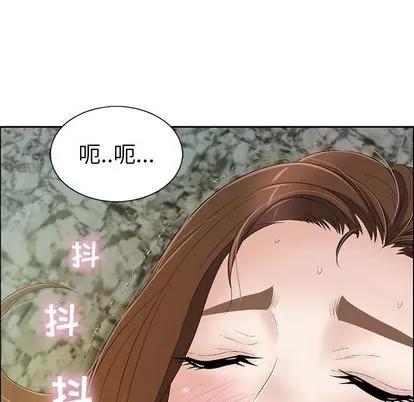 致命的你 致命的你 | 第5章 第24页