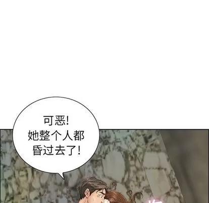 致命的你 致命的你 | 第5章 第26页