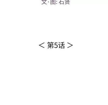 致命的你 致命的你 | 第5章 第34页
