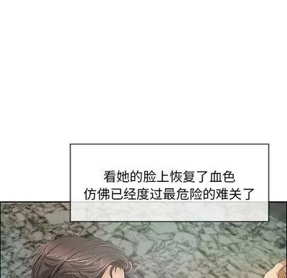 致命的你 致命的你 | 第5章 第43页