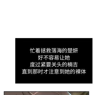 致命的你 致命的你 | 第5章 第52页