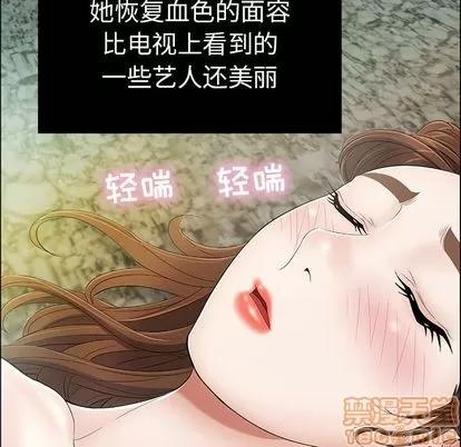 致命的你 致命的你 | 第5章 第55页