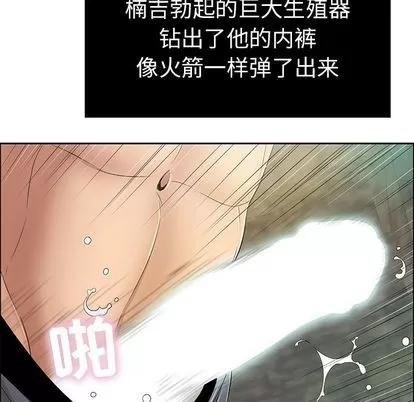 致命的你 致命的你 | 第5章 第61页
