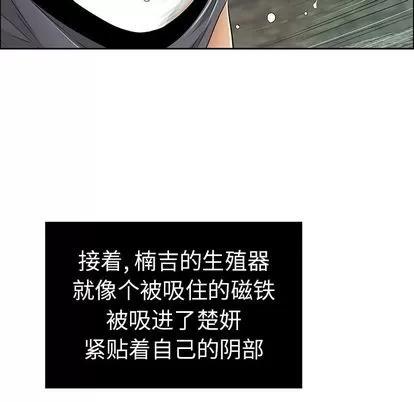 致命的你 致命的你 | 第5章 第62页