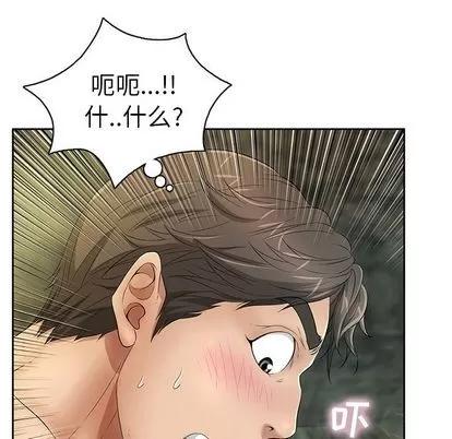 致命的你 致命的你 | 第5章 第67页