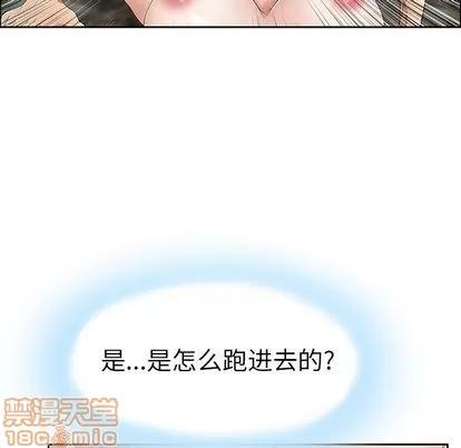 致命的你 致命的你 | 第5章 第70页